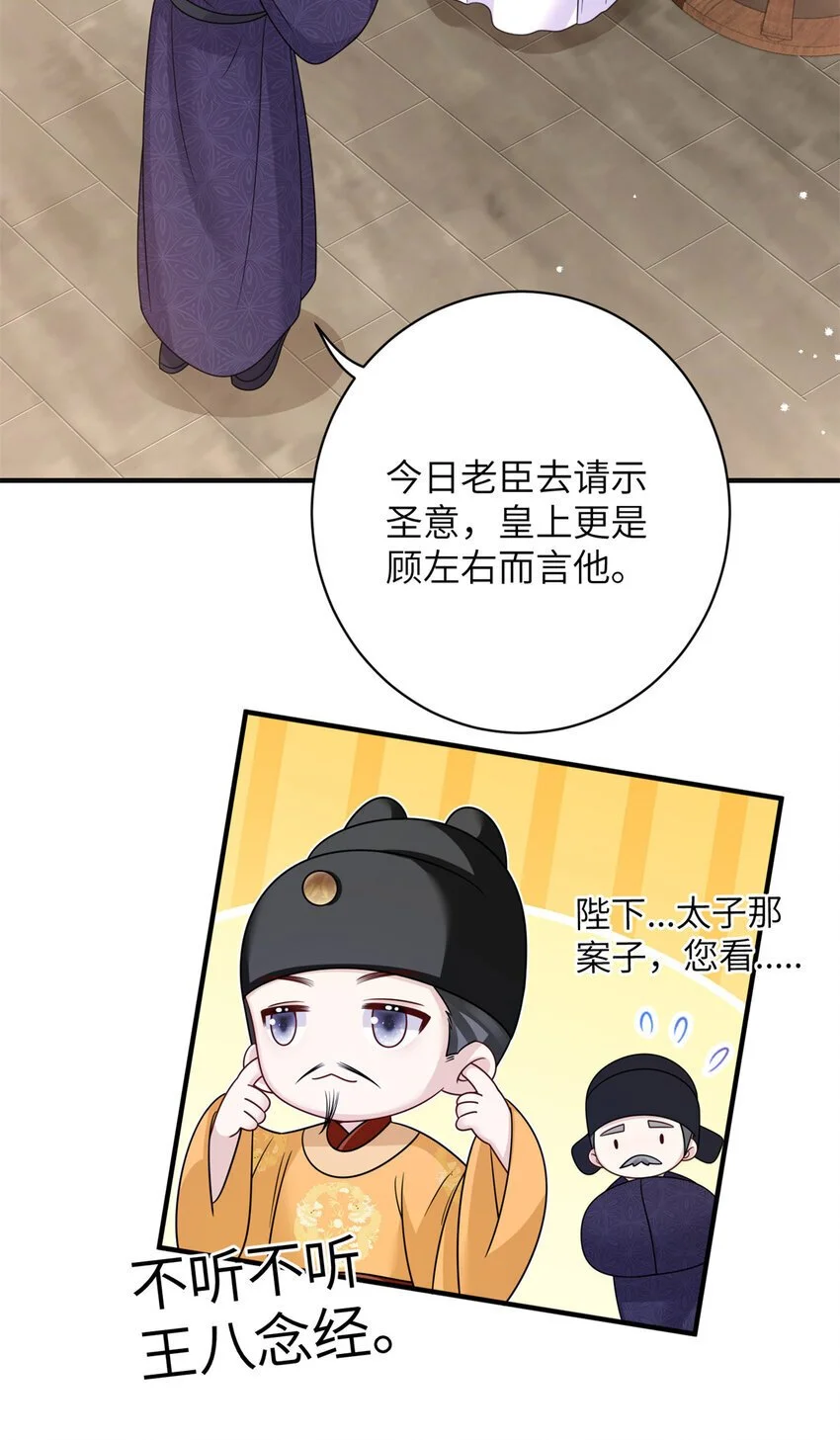 31 叶七七你是谁的护卫！32