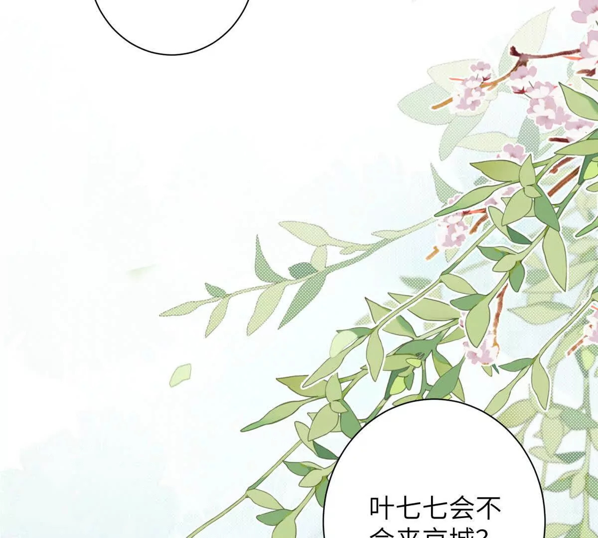 12 京城四大公子10