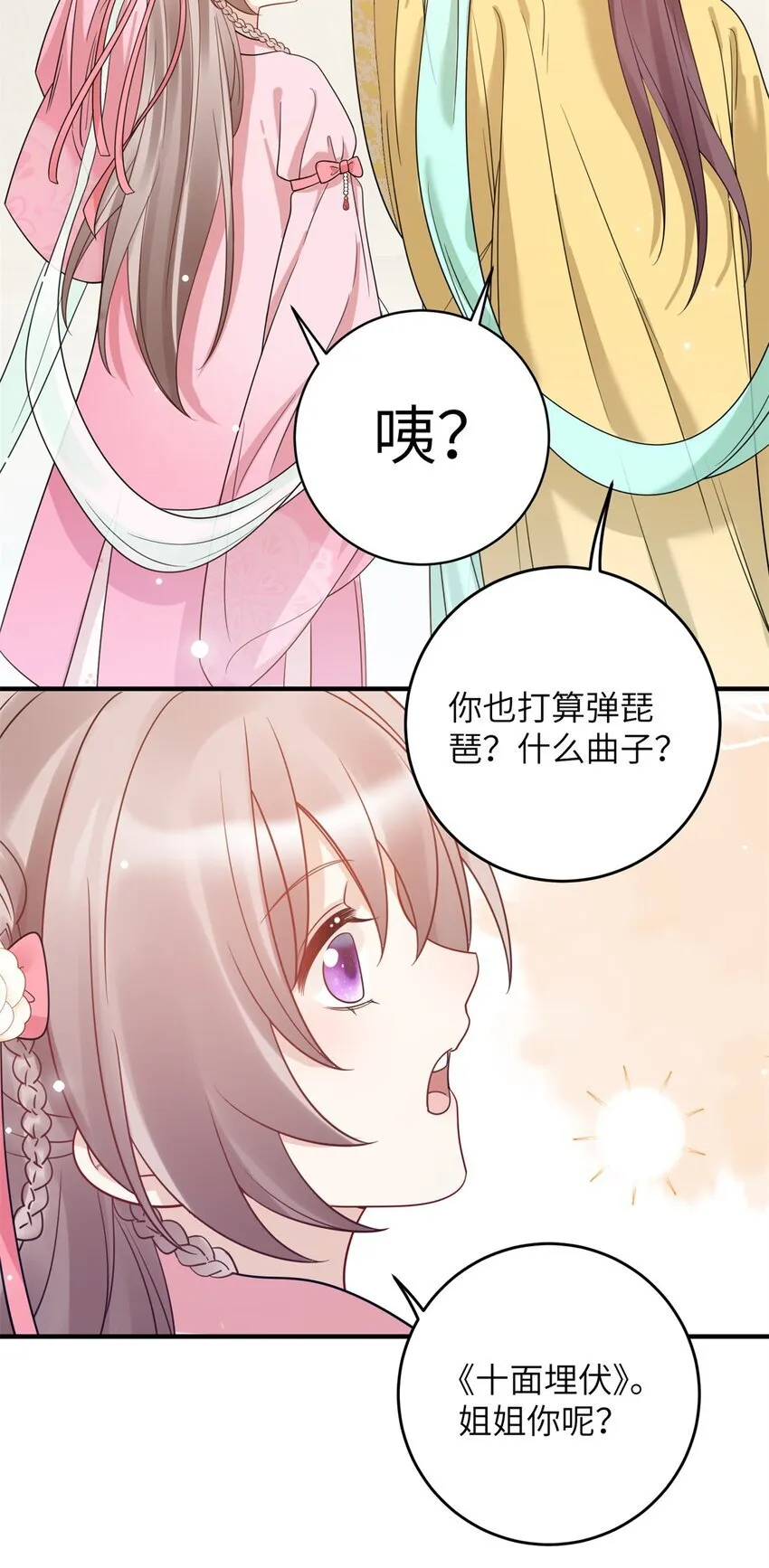 48 选妃大典39