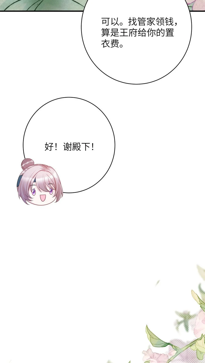 32 以身相许39