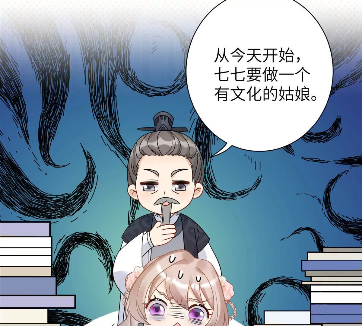12 京城四大公子36