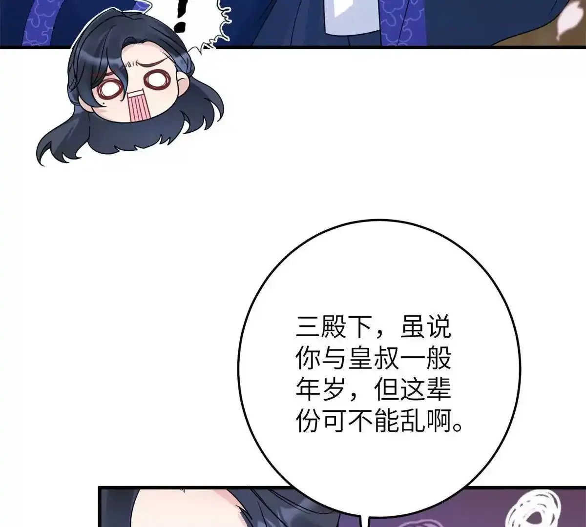 13 她！难道是！28