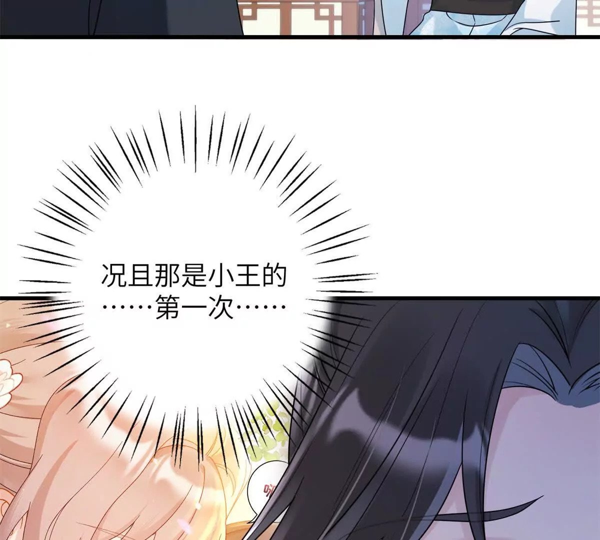 03 男子的清白也很重要12