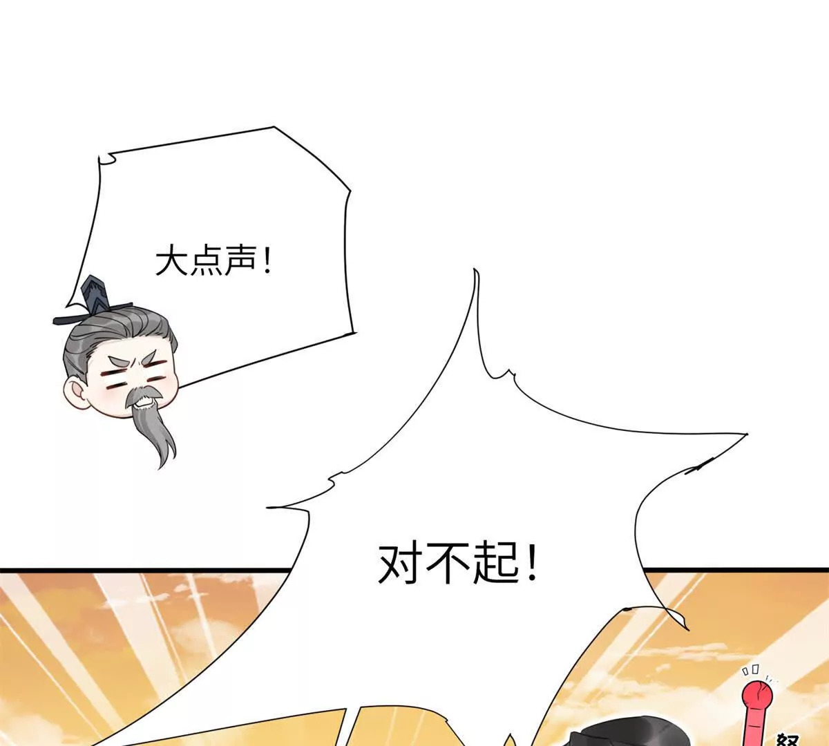 02 又又又又被亲了！68
