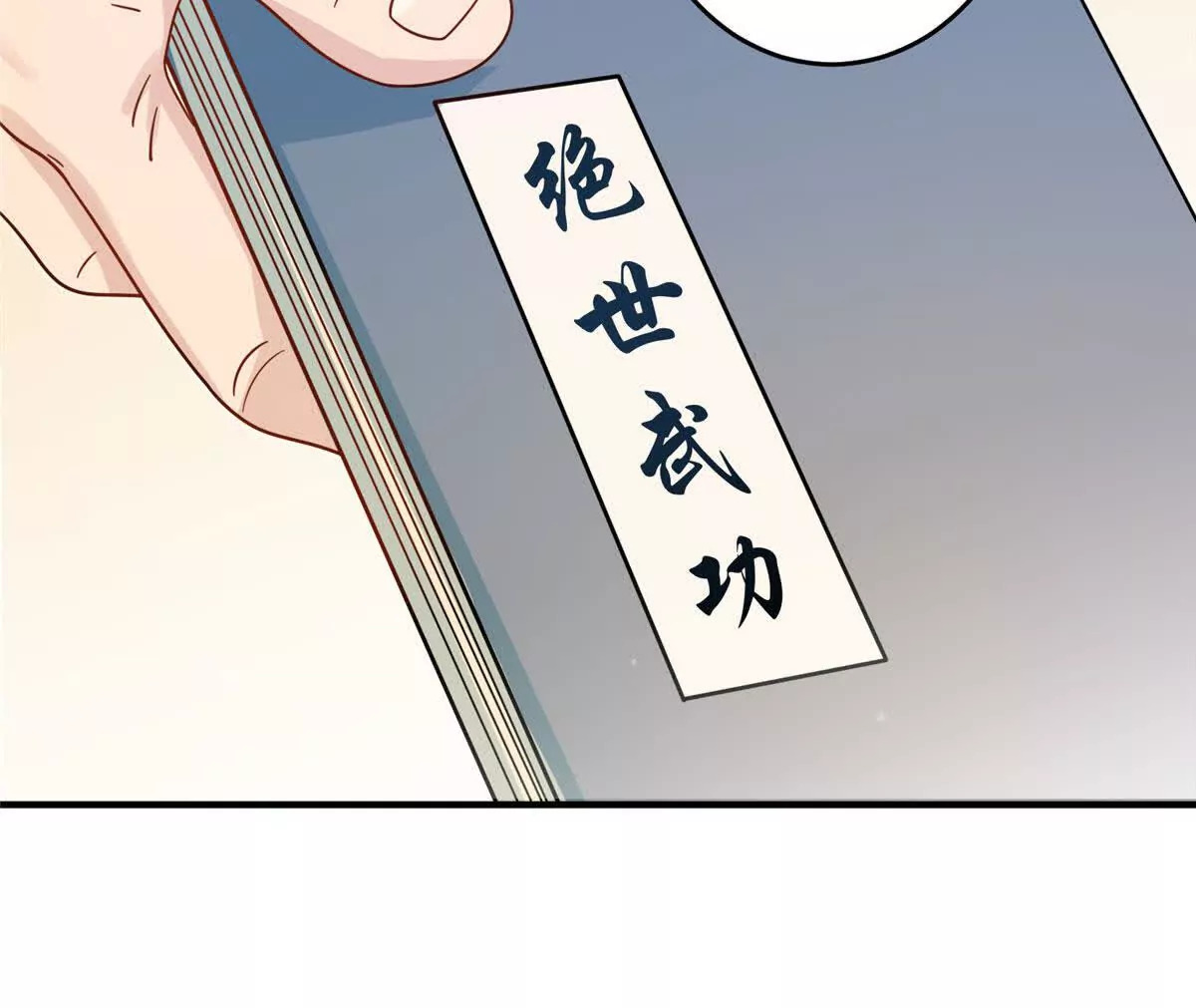 10 以后要找你这样的夫君~9