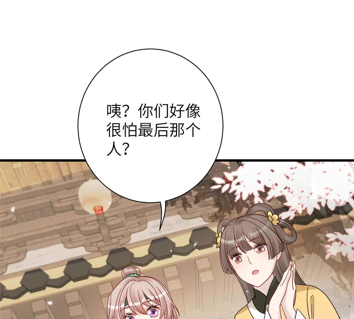 12 京城四大公子80