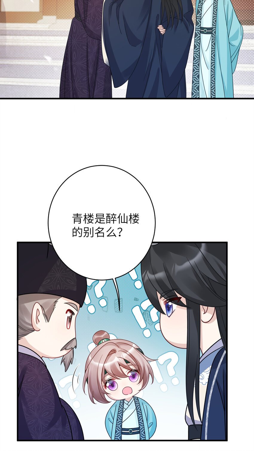 23 夜访青楼2