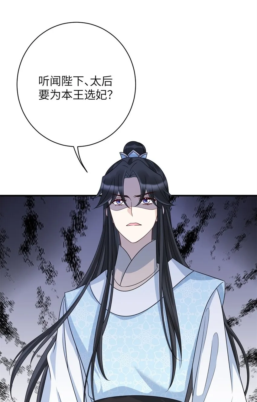 46 七七要被带走了！1