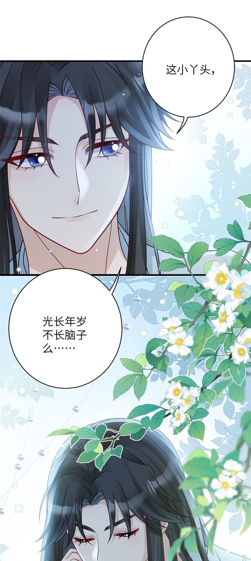 17 不同意？那我就咬你26