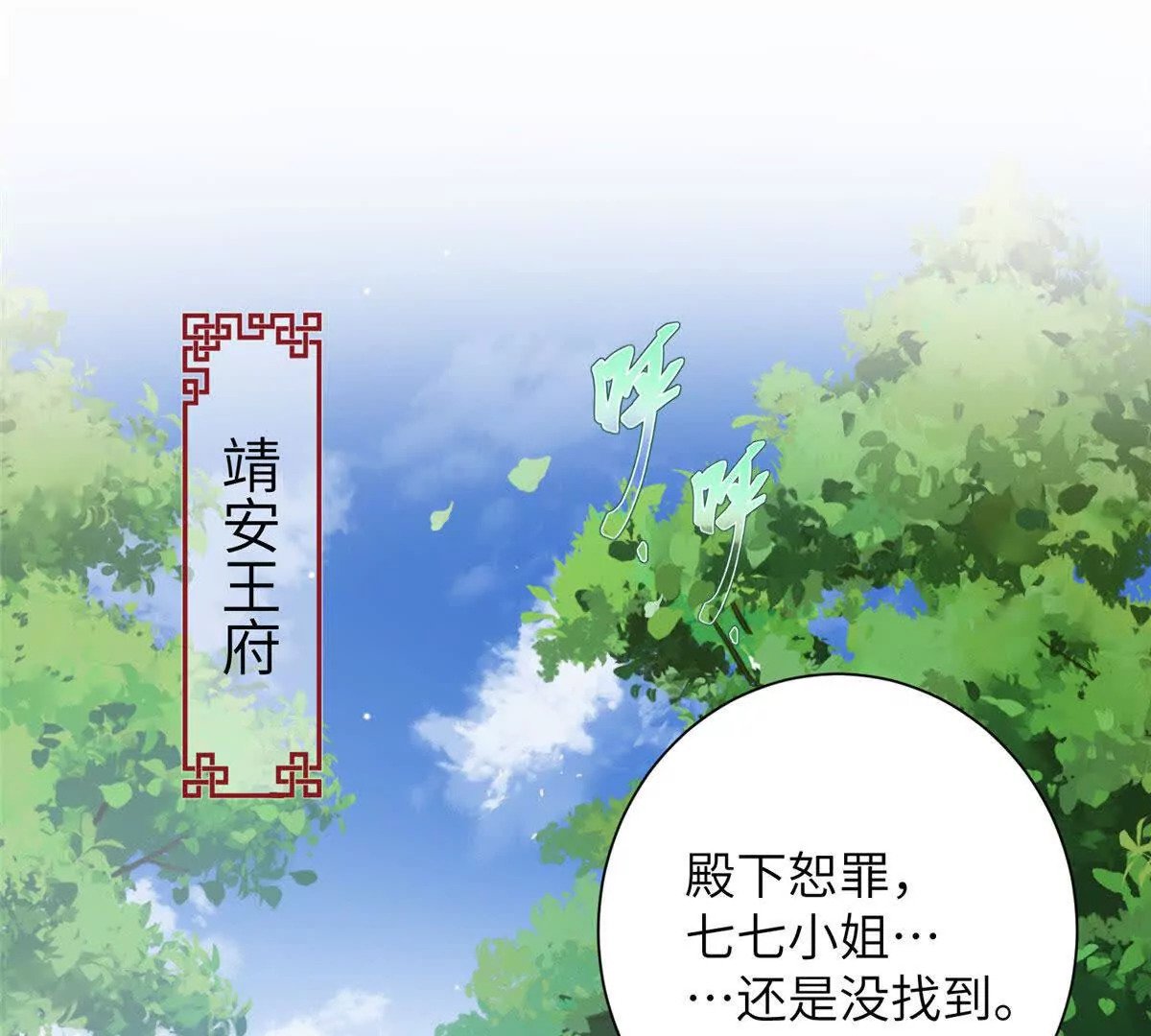 12 京城四大公子2