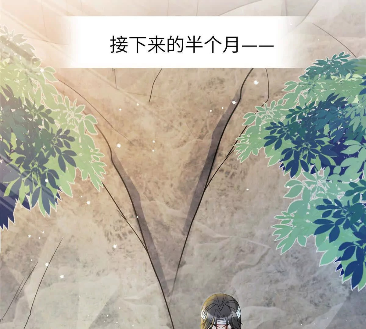 10 以后要找你这样的夫君~28