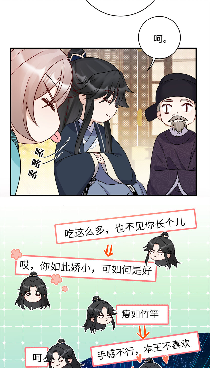 21 明晃晃的打情骂俏啊！34
