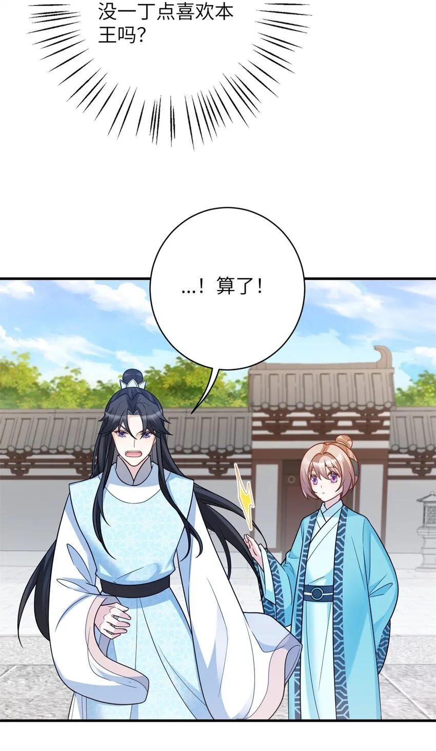 45 选妃？！9