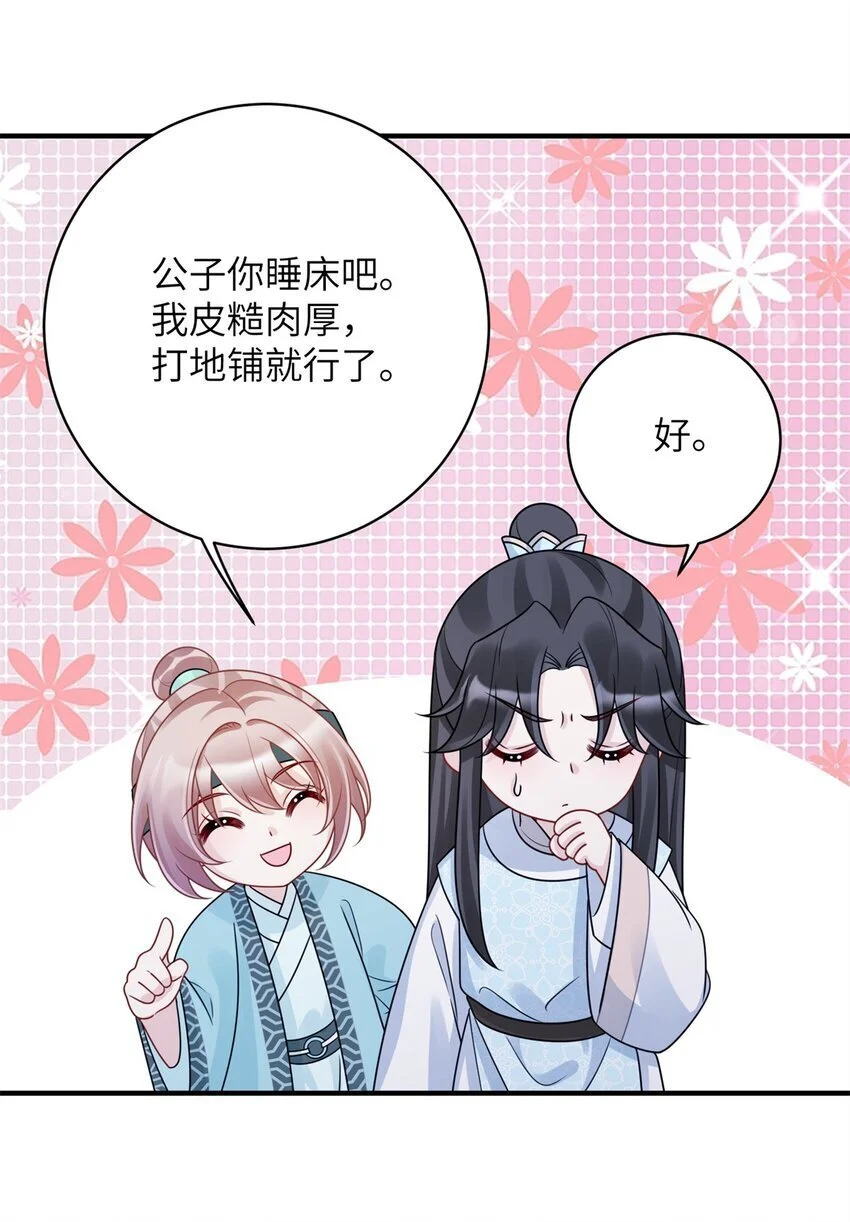 38 ……床塌了25