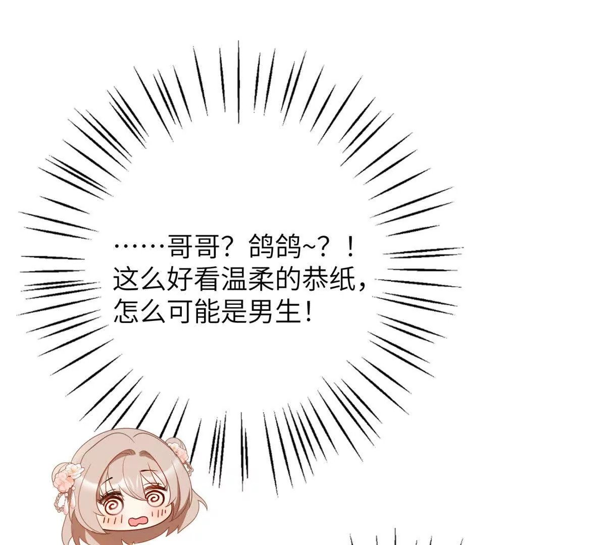 05 叶七七，叫哥哥66