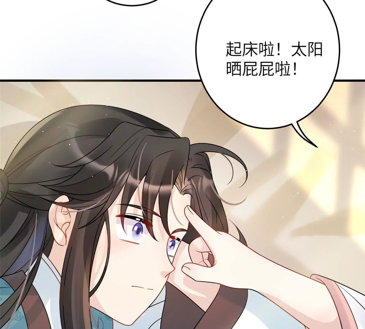 10 以后要找你这样的夫君~50