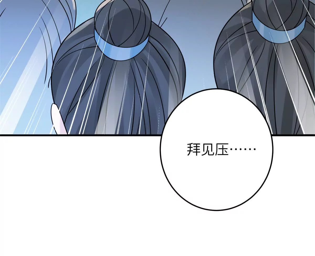 06 压寨夫人57