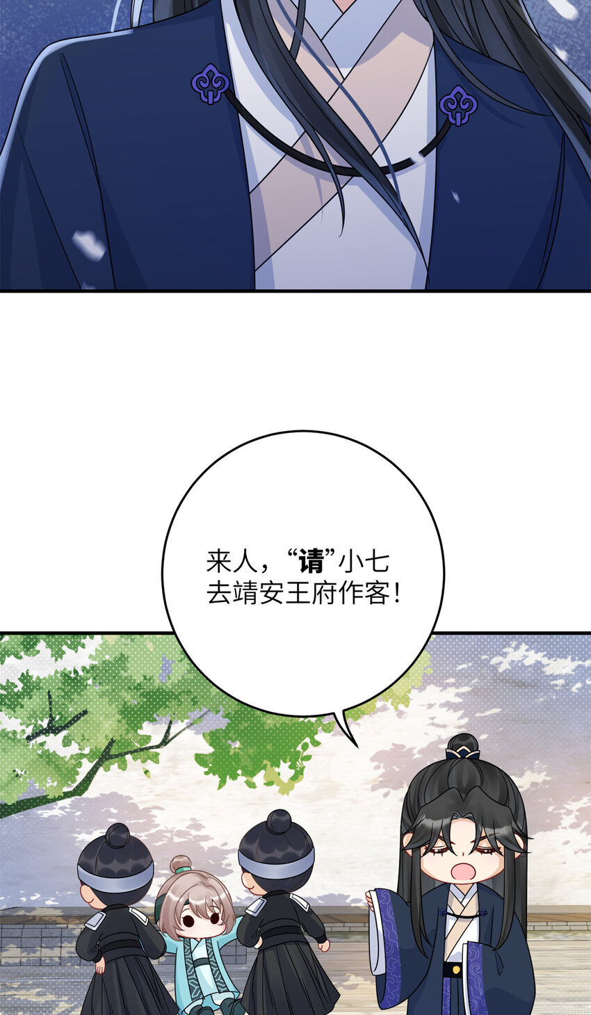 14 墨寒卿好男风？！32