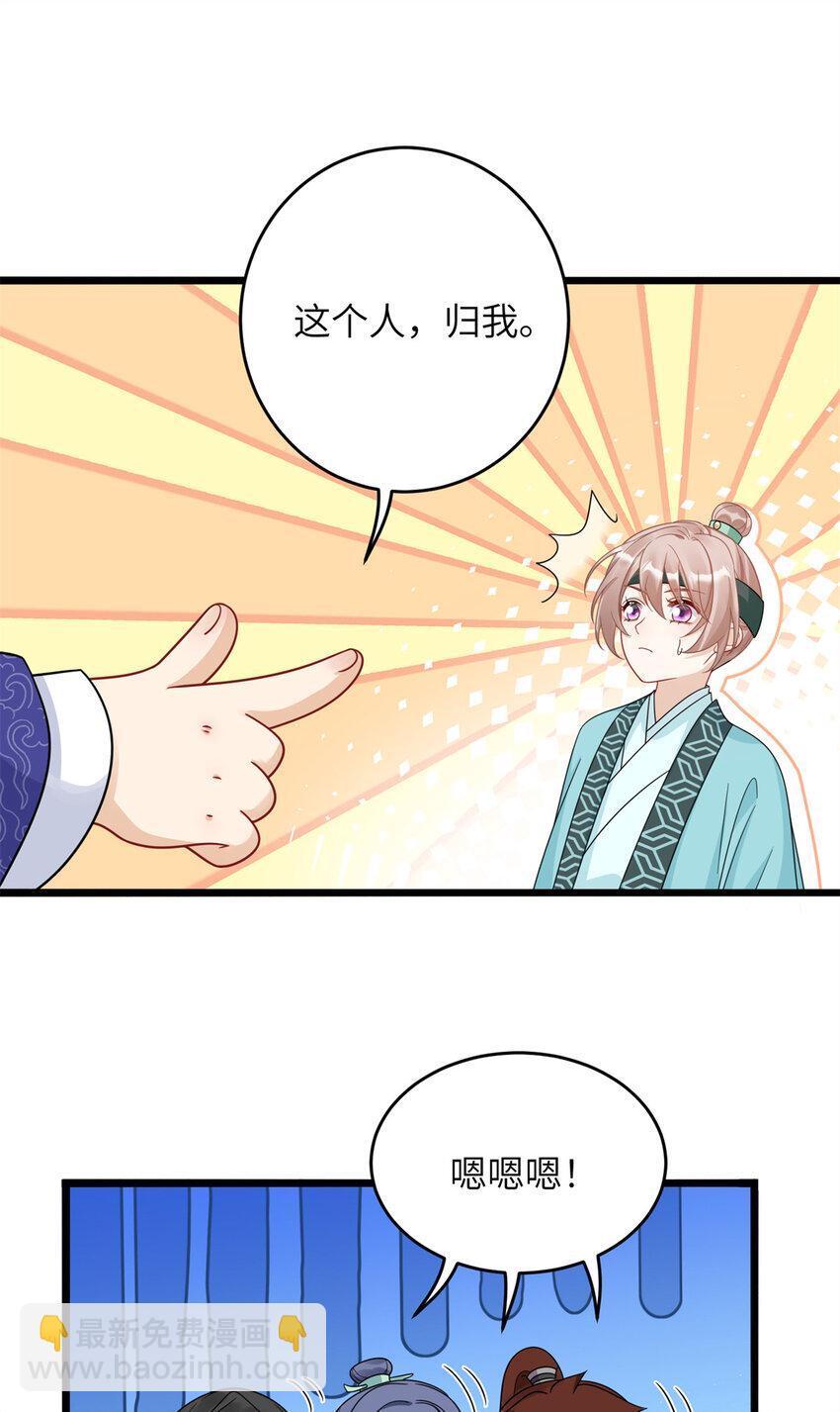 14 墨寒卿好男风？！29