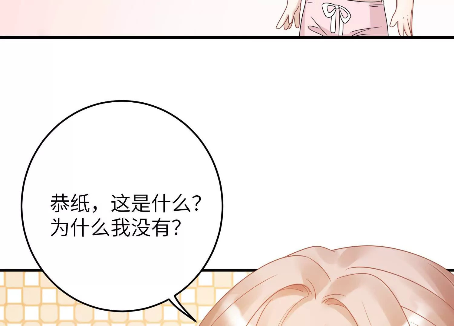 07 叶七七你！你！不知羞！66