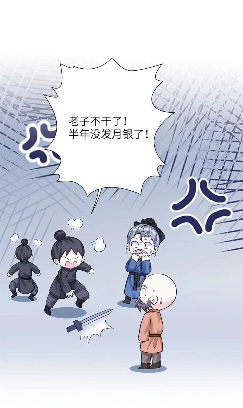 38 ……床塌了12