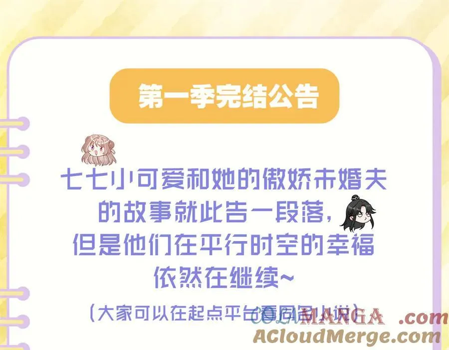 50 大结局：订婚仪式124