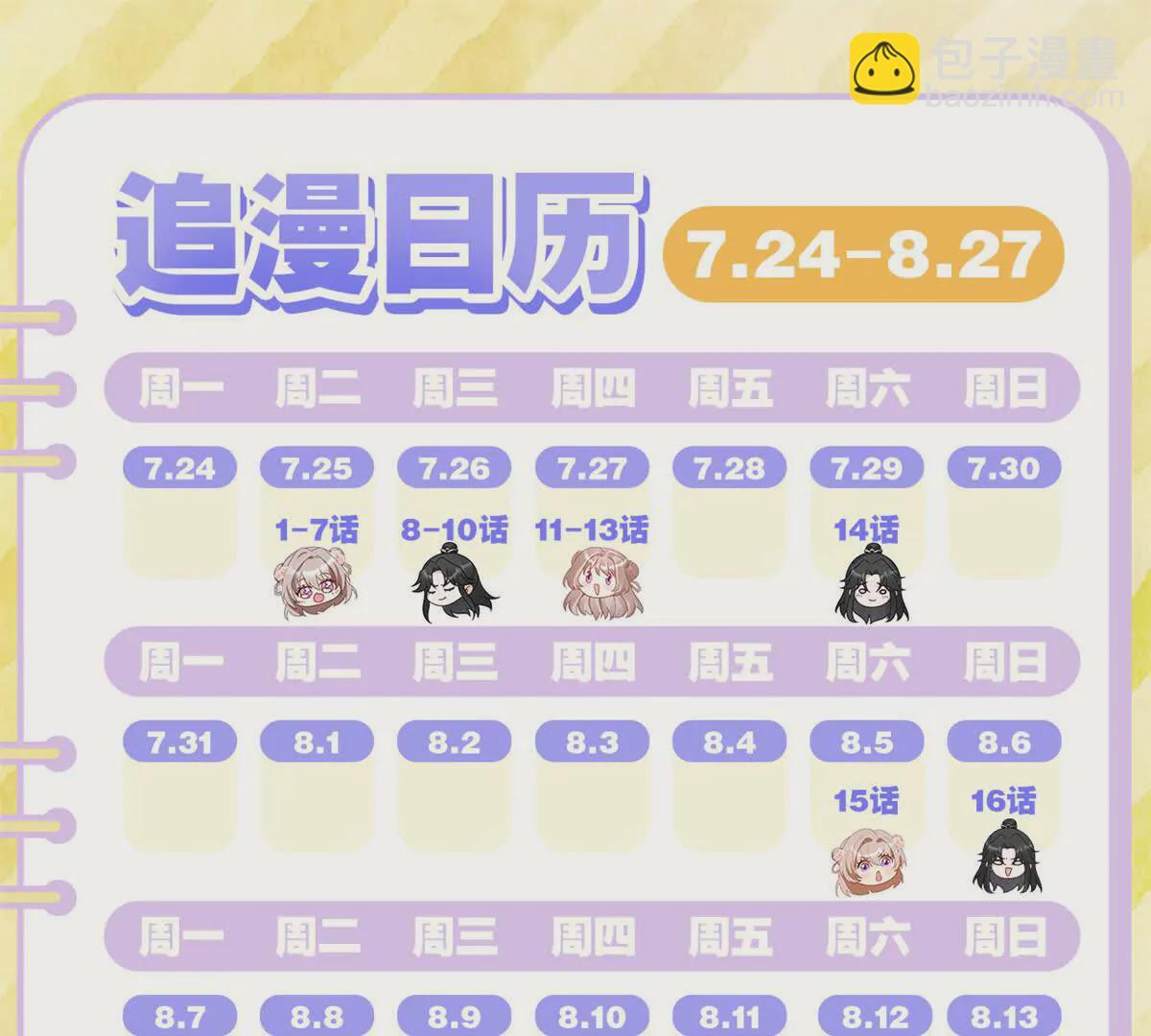 10 以后要找你这样的夫君~86