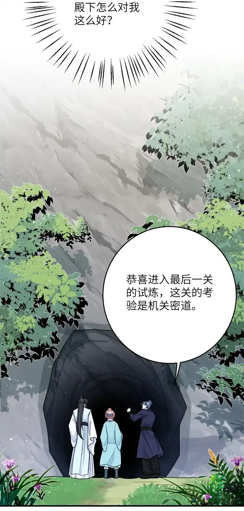 41 七七的弱点29