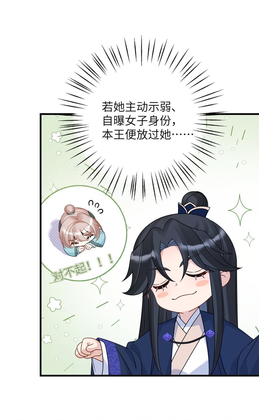 16 伺候本王沐浴更衣19