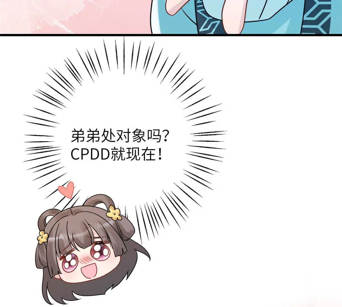12 京城四大公子66