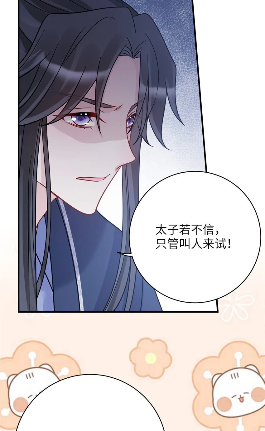 26 误入狼群的羊88