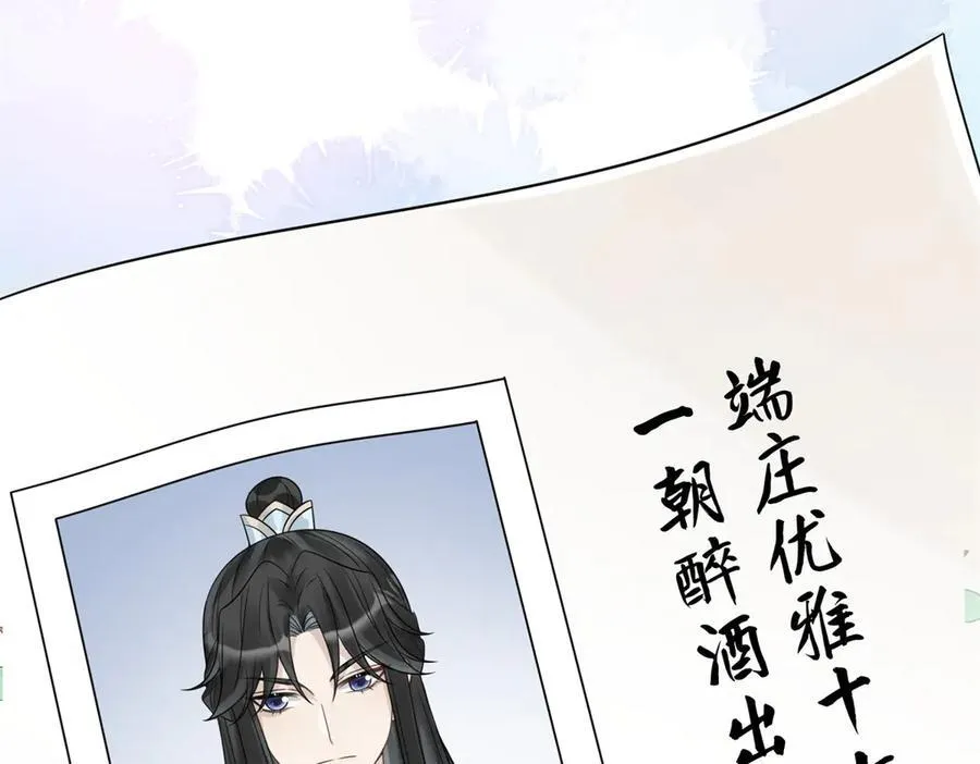 50 大结局：订婚仪式86