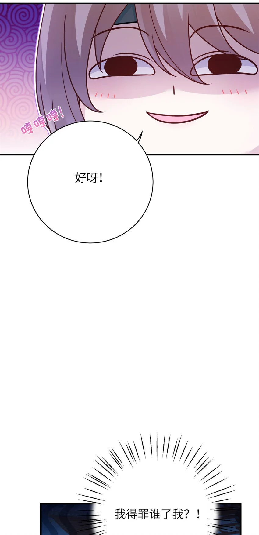 28 潜入太子私宅35