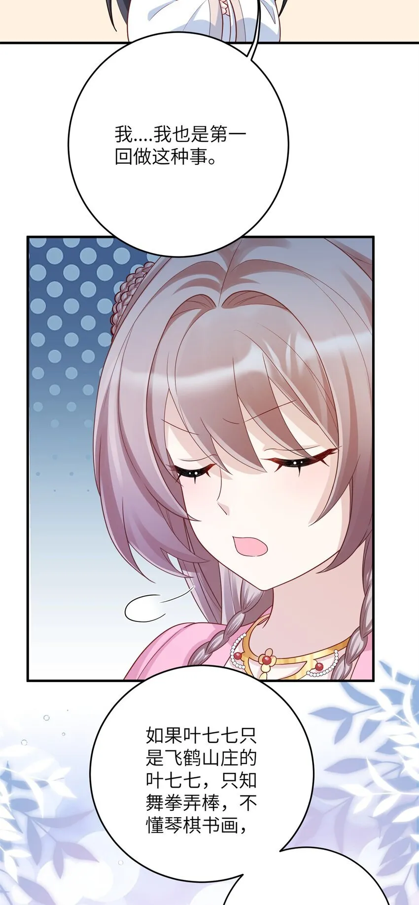 48 选妃大典3