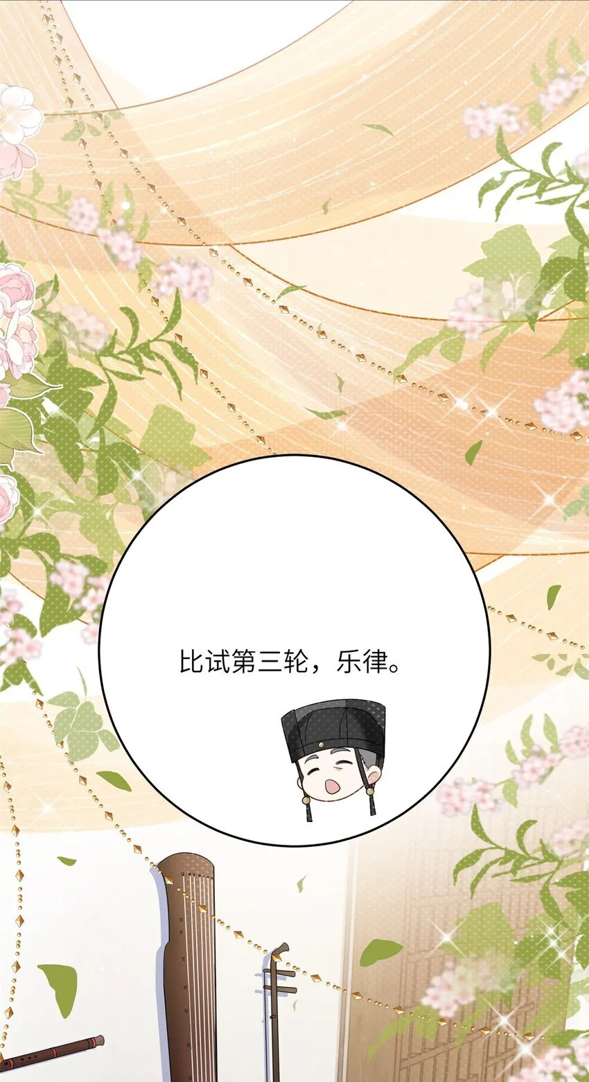 48 选妃大典36