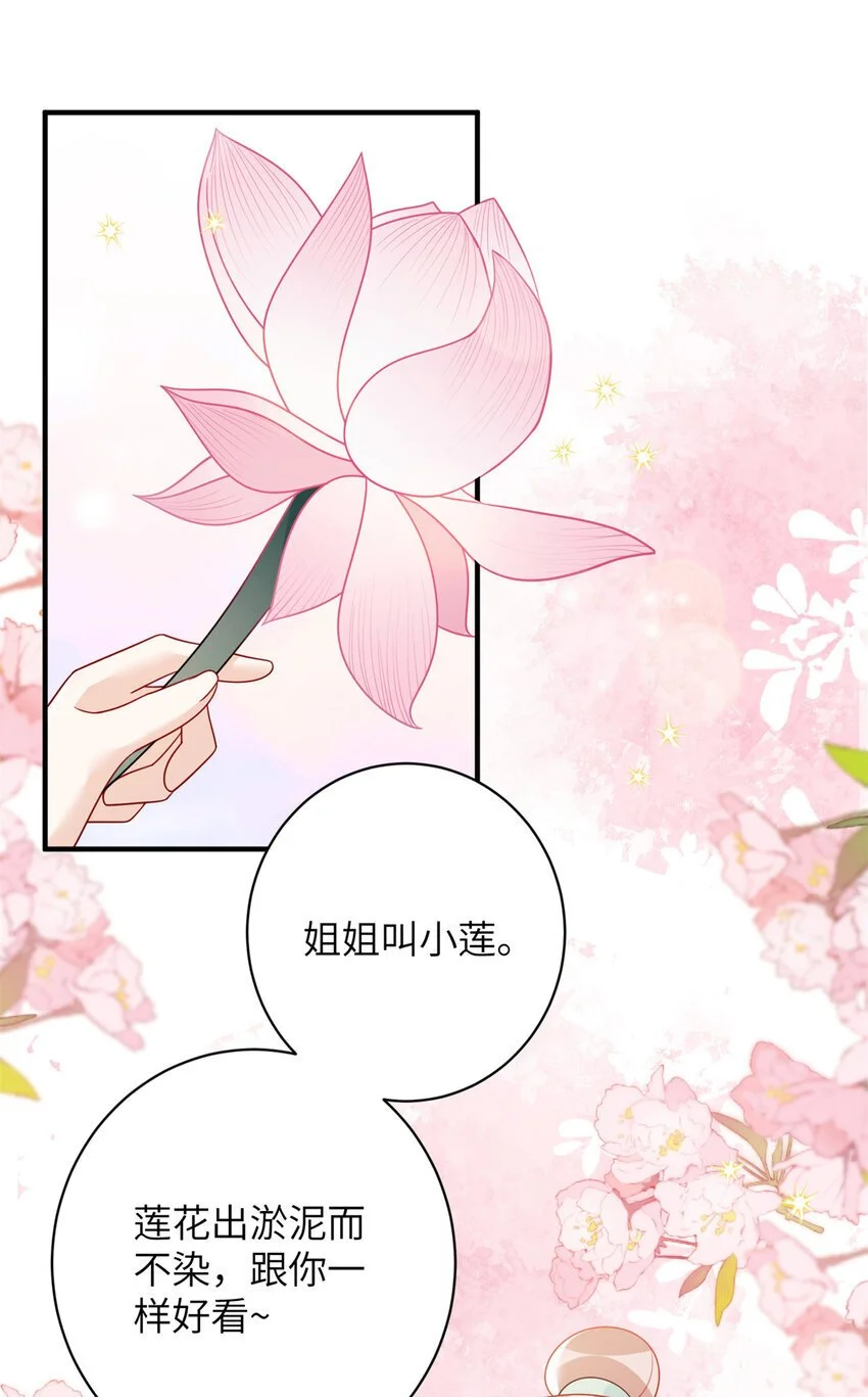 31 叶七七你是谁的护卫！24
