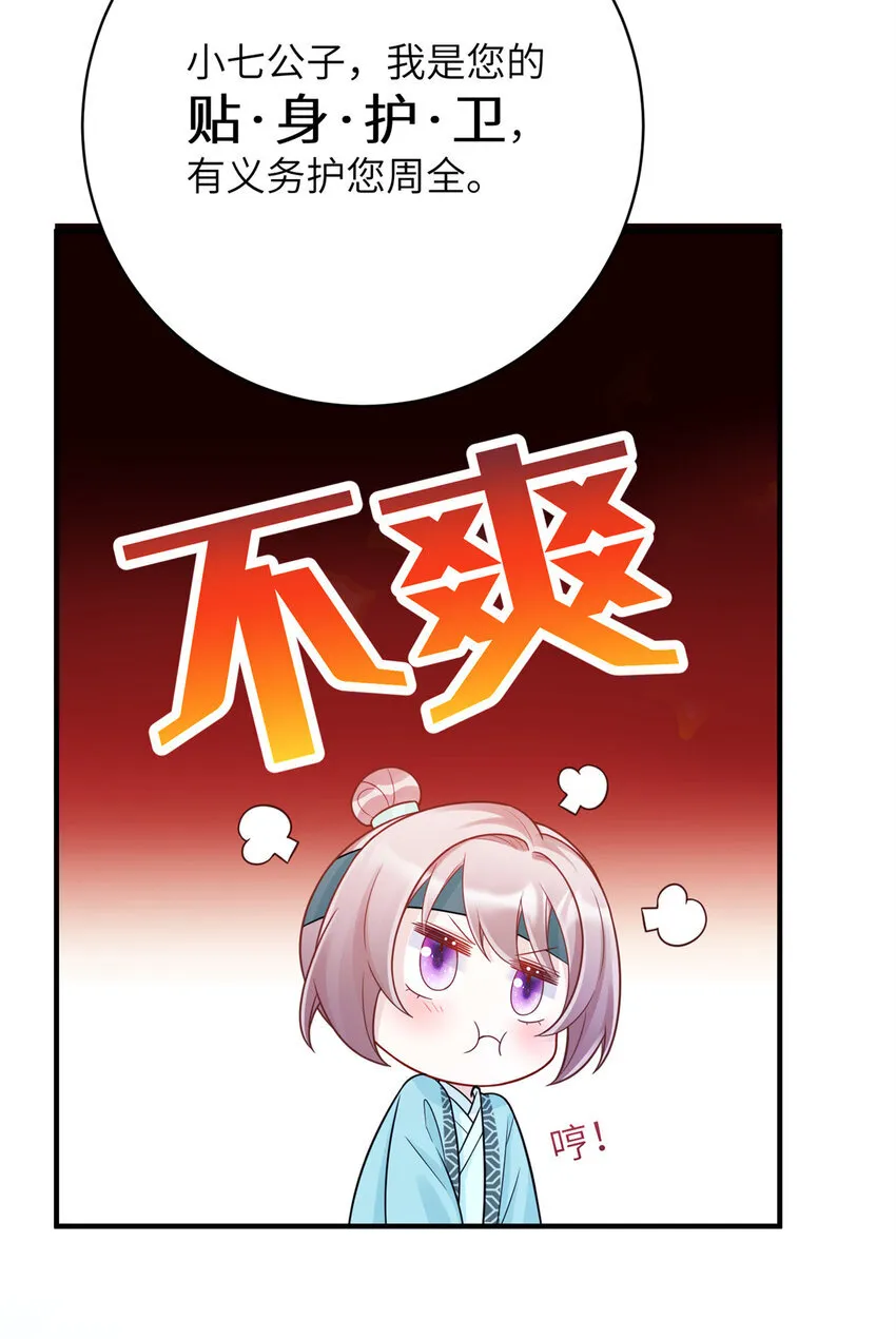 43 随手收服一个组织19