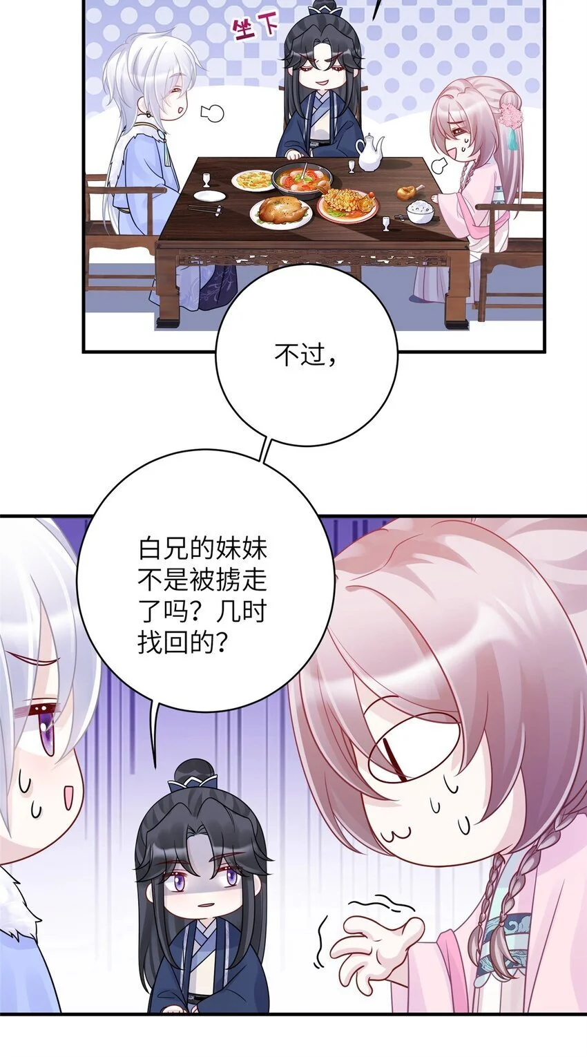 34 长命锁被发现了！7