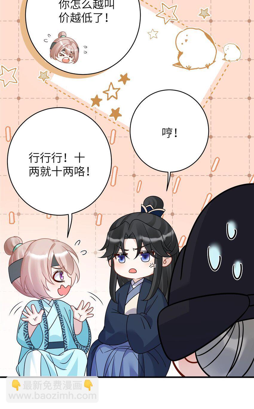 22 真的可以嘛！姐姐！42