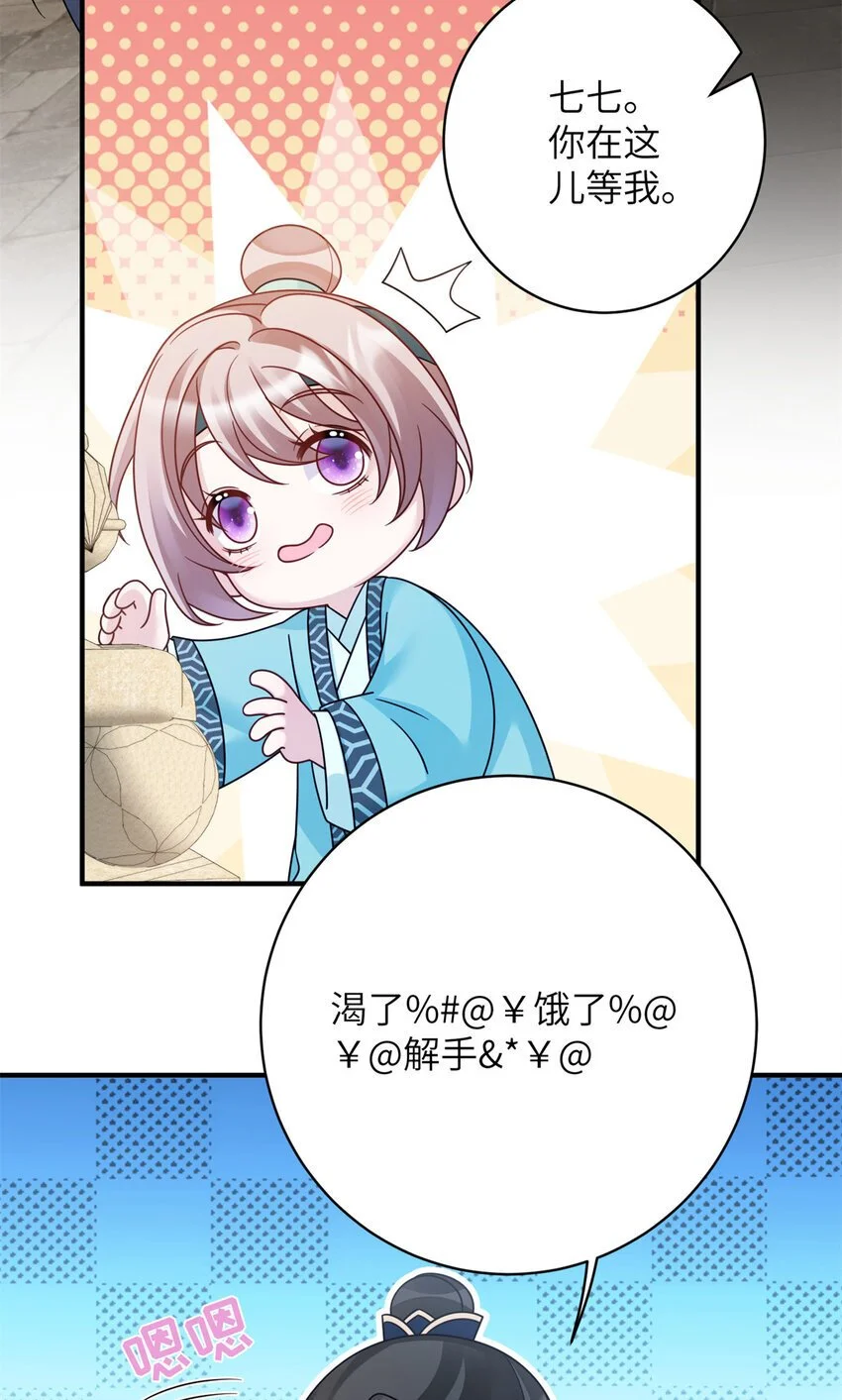 26 误入狼群的羊55