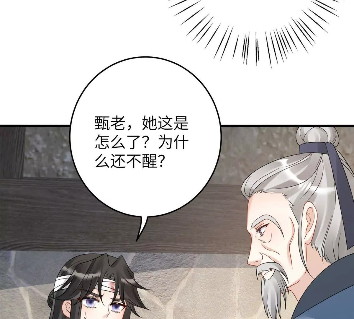 09 坠崖70