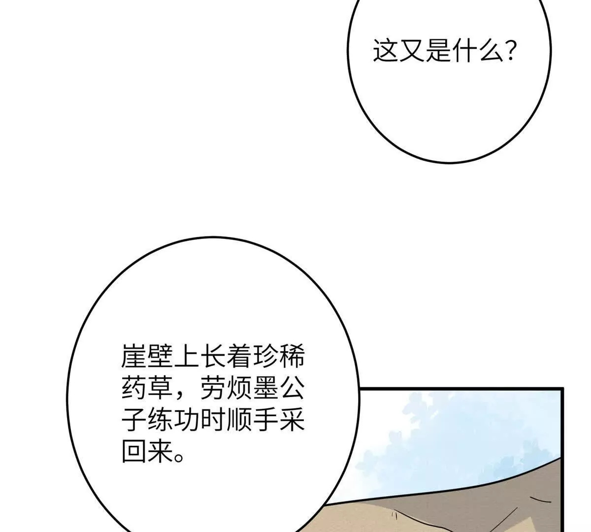 10 以后要找你这样的夫君~22