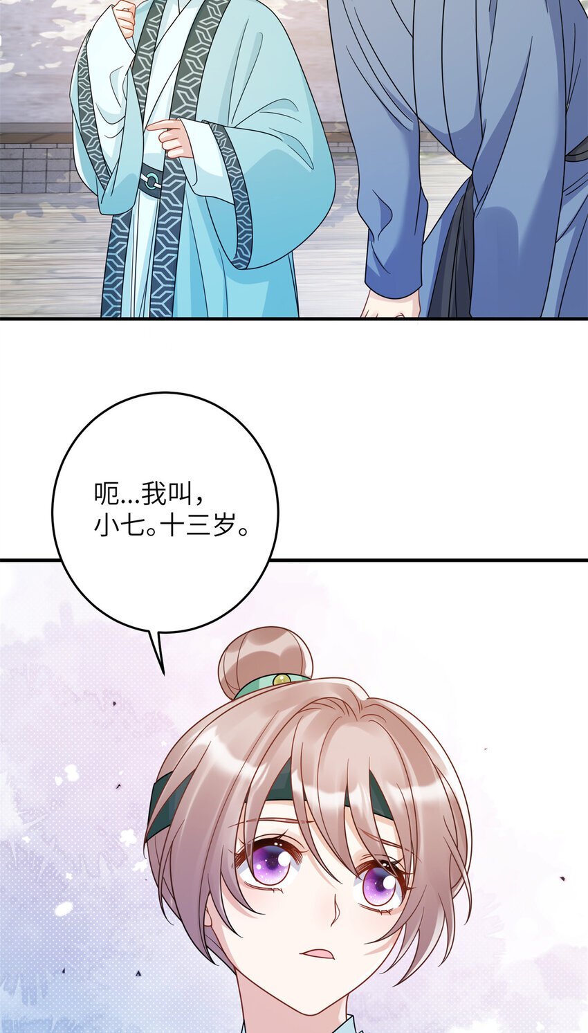 14 墨寒卿好男风？！5