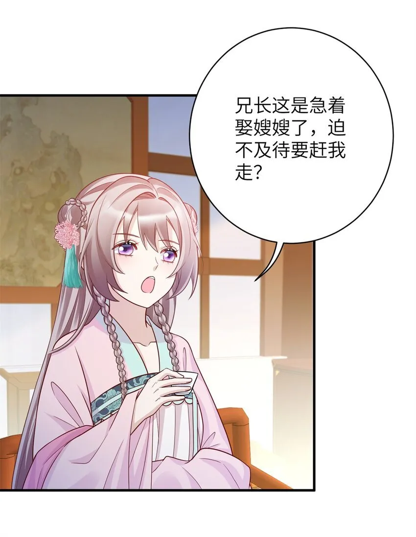 45 选妃？！25