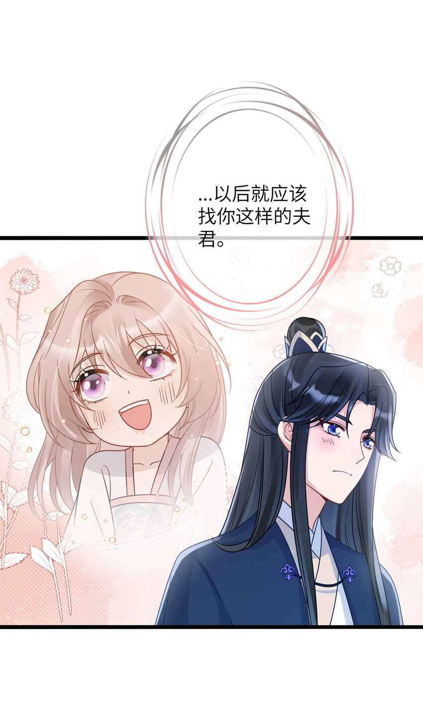14 墨寒卿好男风？！8