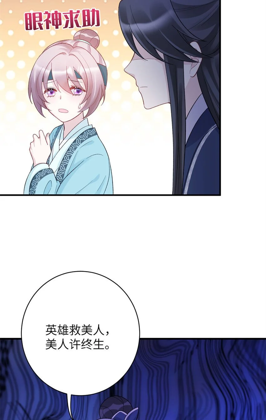 32 以身相许7
