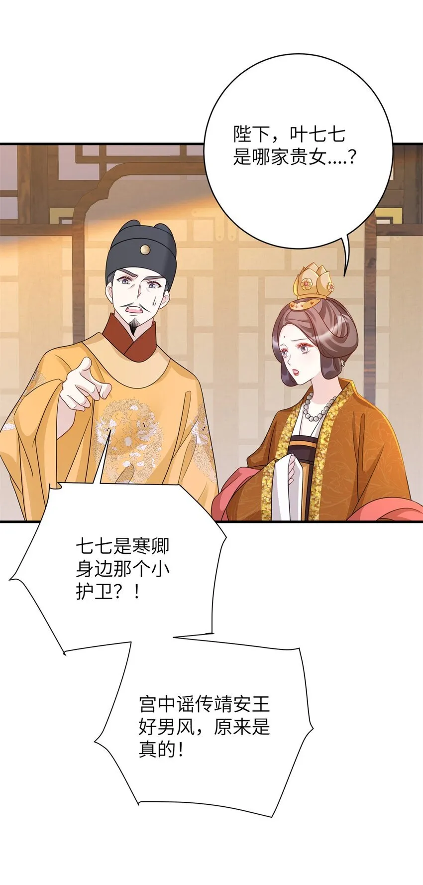 46 七七要被带走了！10