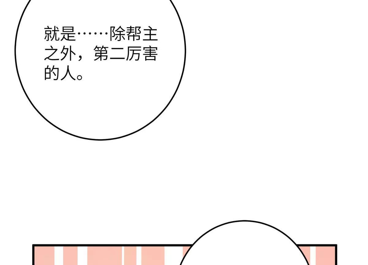 06 压寨夫人47