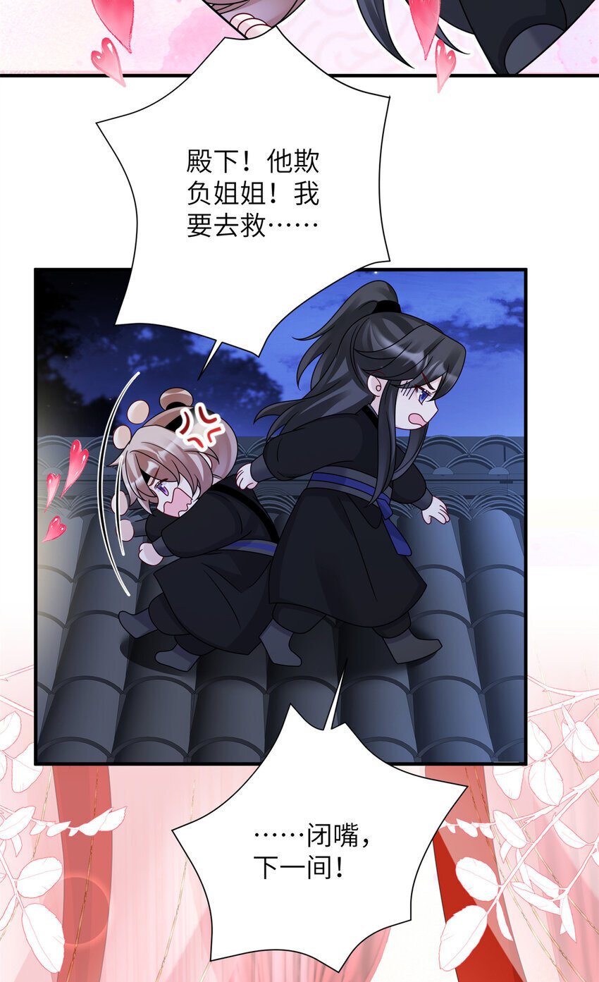 23 夜访青楼35