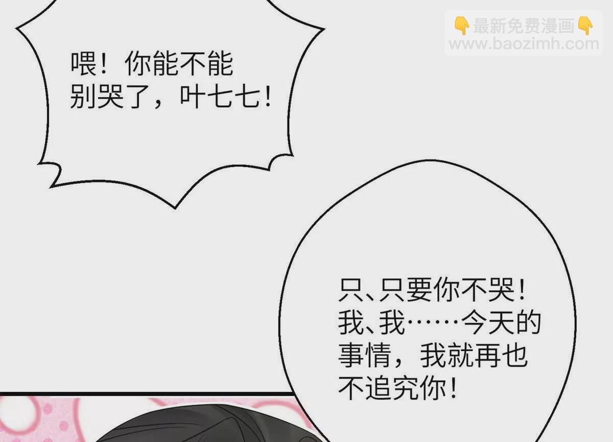 03 男子的清白也很重要82